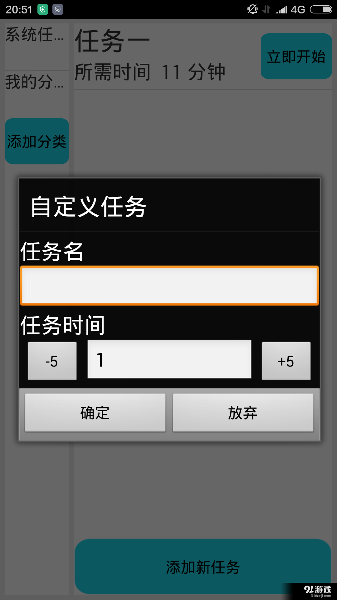 放下手機3