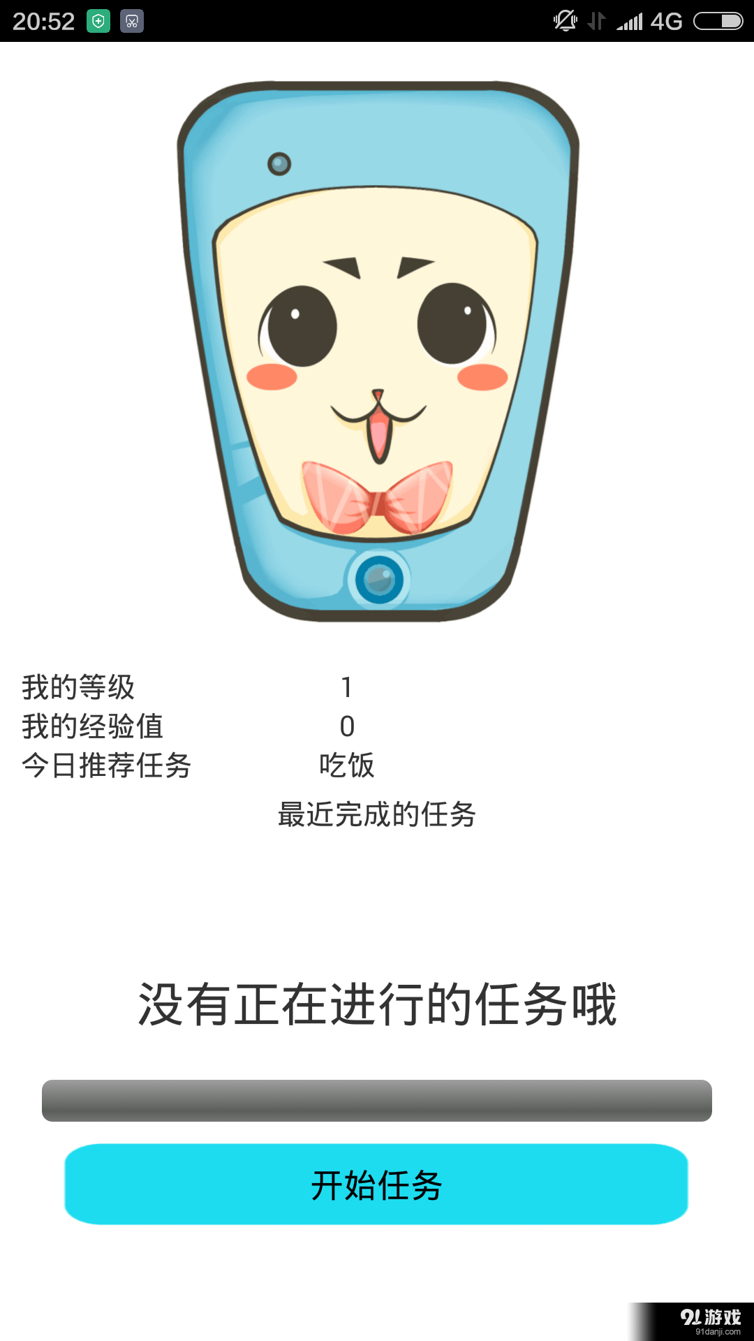 放下手機4