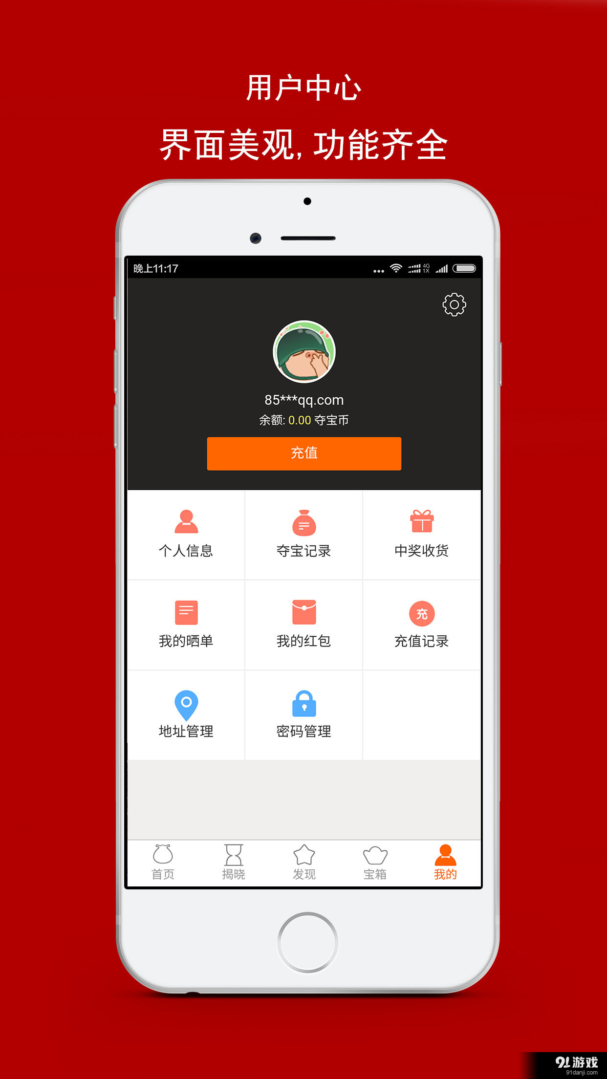 拼一把5