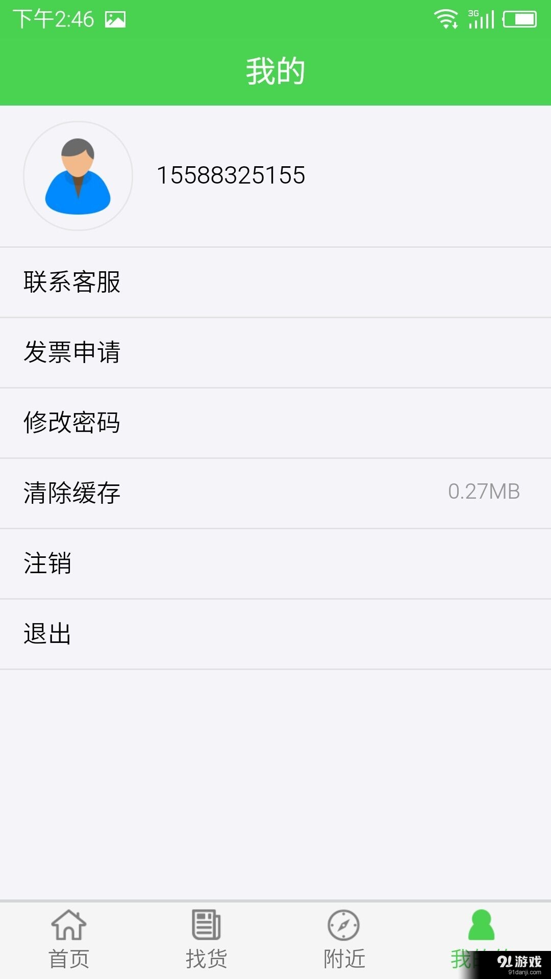小財神物流4