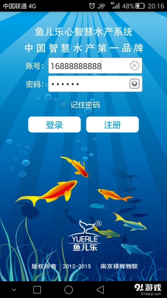 魚兒樂1