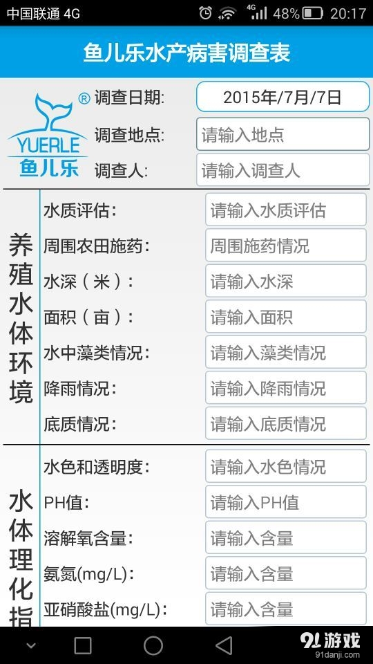 魚兒樂4
