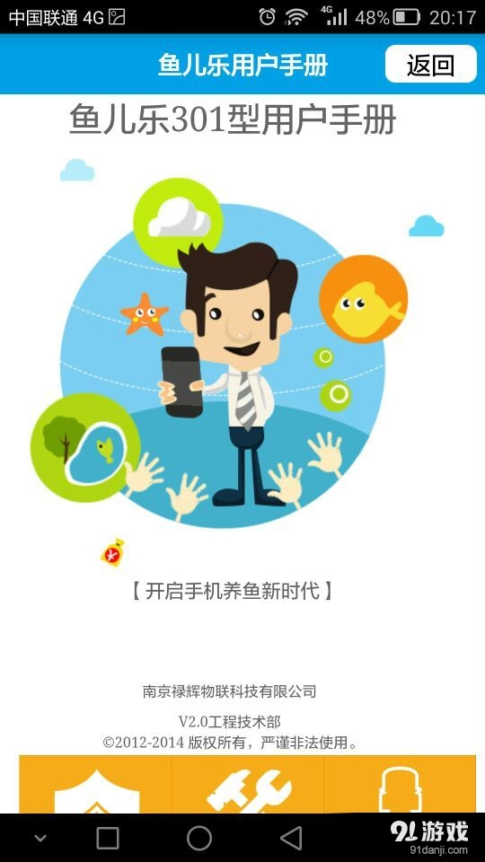 魚兒樂5