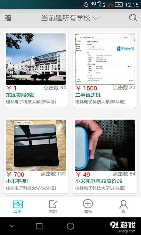柚子校園1