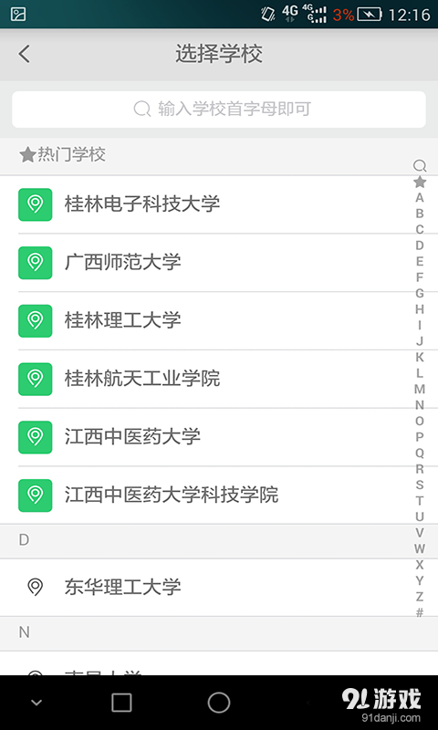 柚子校園5