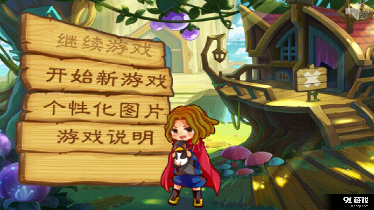 魔女連連看1