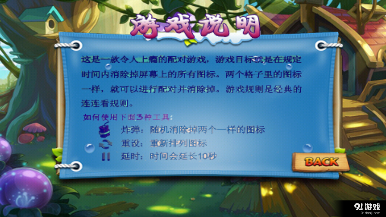 魔女連連看4