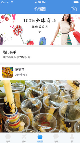 呼喚鈴1