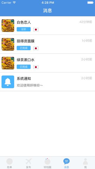 呼喚鈴4