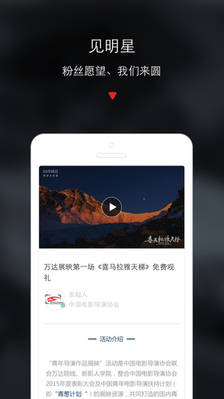新影人2