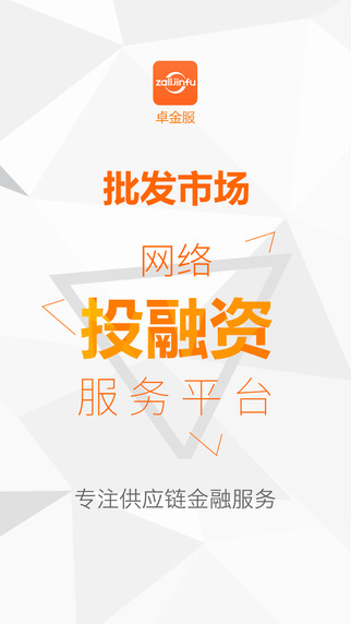 卓金服1