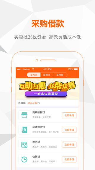 卓金服2
