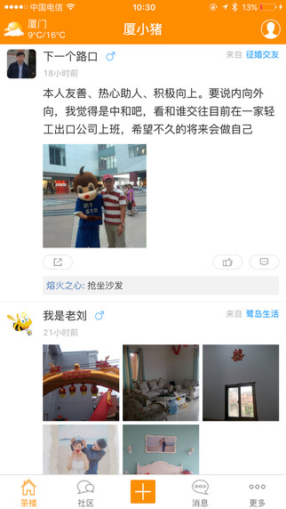 廈小豬3