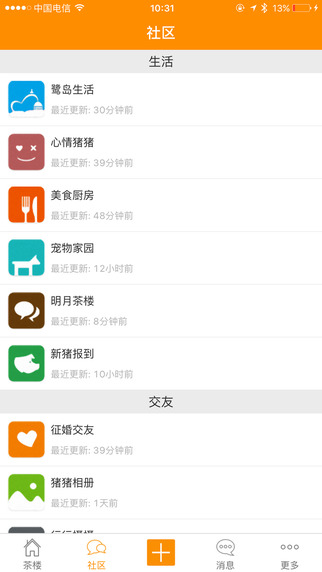 廈小豬4
