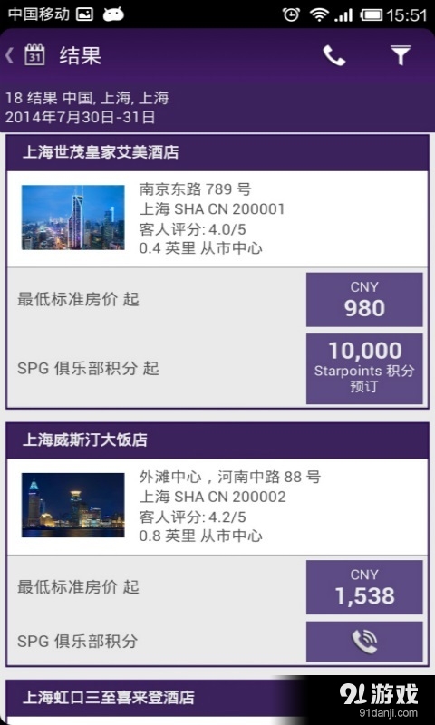 SPG俱樂部3