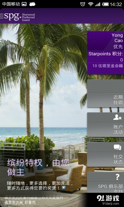 SPG俱樂部1