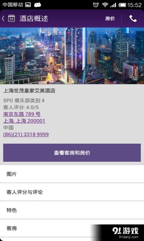 SPG俱樂部4