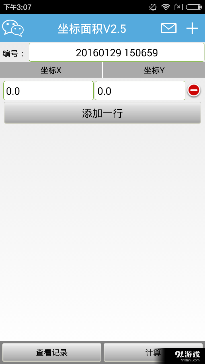 坐標(biāo)面積1