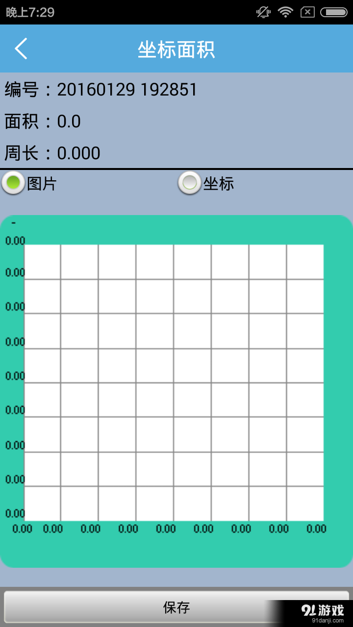 坐標(biāo)面積3