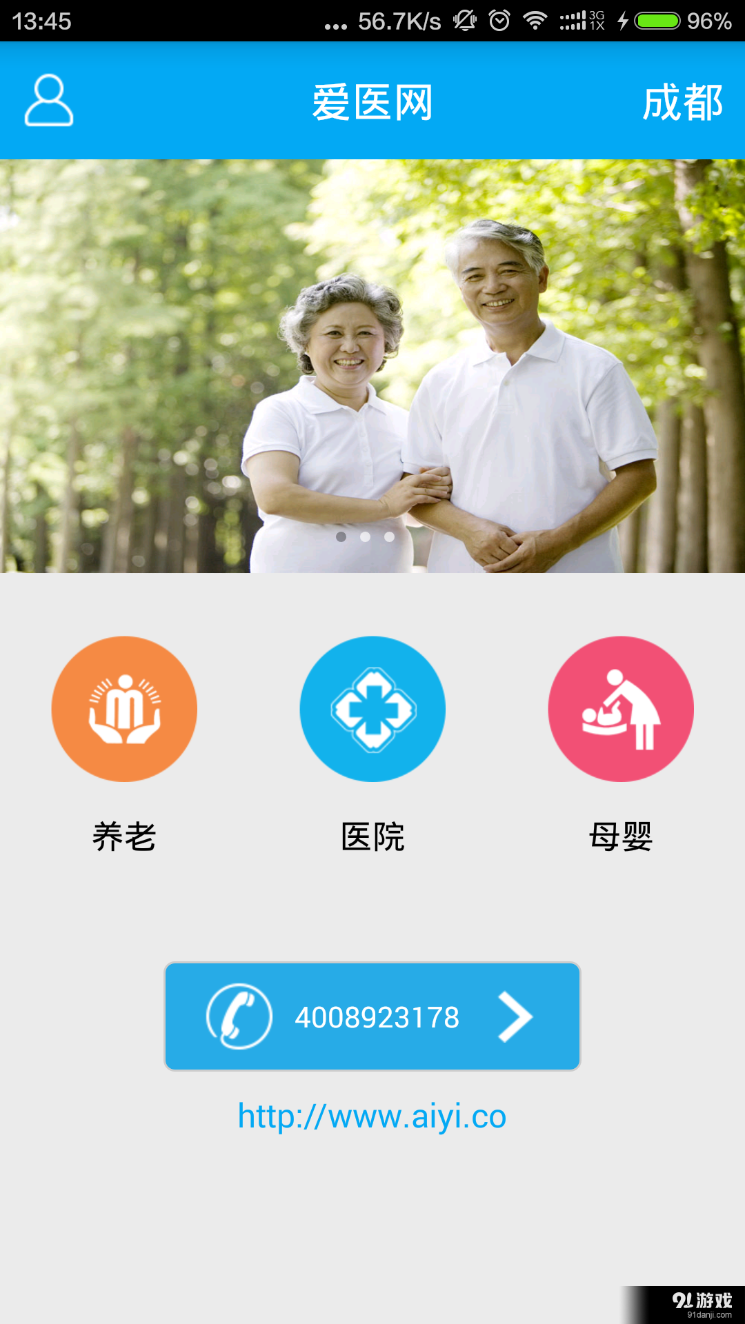 愛醫(yī)網(wǎng)1