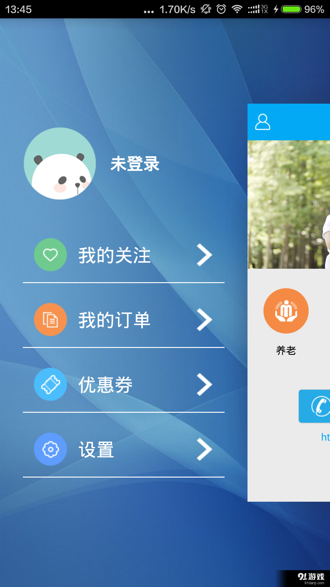 愛醫(yī)網(wǎng)2