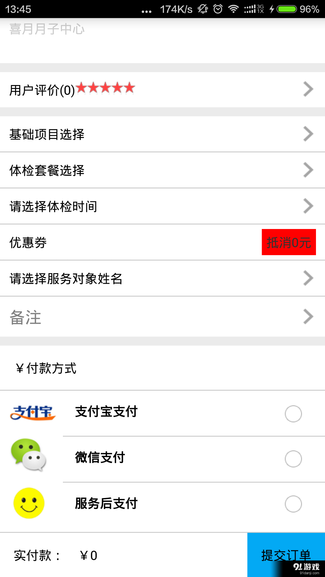 愛醫(yī)網(wǎng)3
