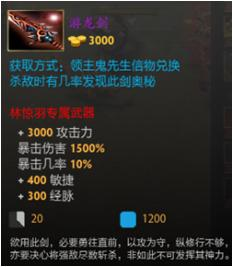 《DOTA2》誅仙訣隱藏任務(wù)全流程介紹