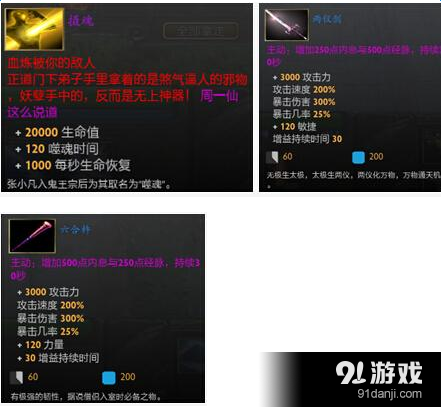 《DOTA2》誅仙訣隱藏任務(wù)全流程介紹