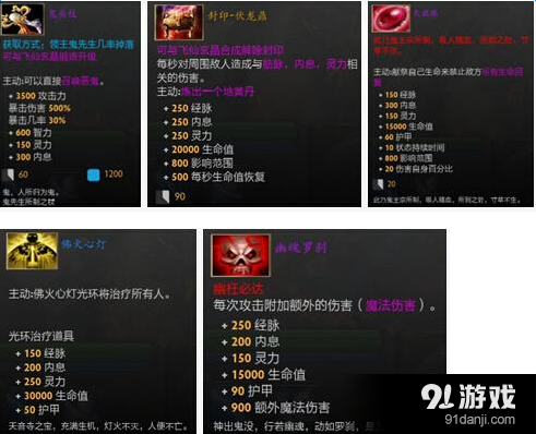 《DOTA2》誅仙訣隱藏任務(wù)全流程介紹