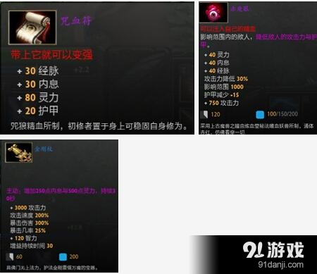 《DOTA2》誅仙訣隱藏任務(wù)全流程介紹