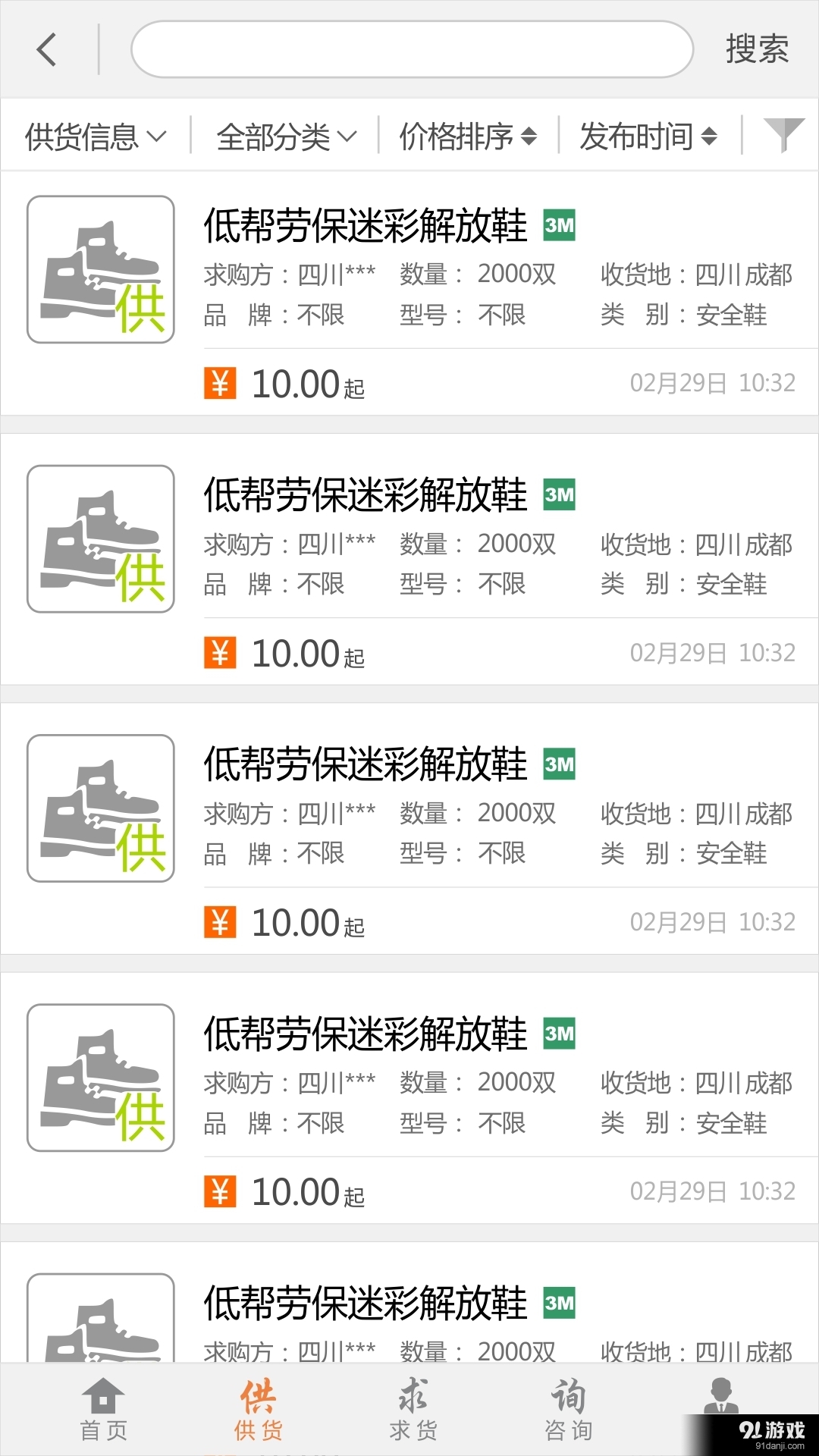 皮皮易3