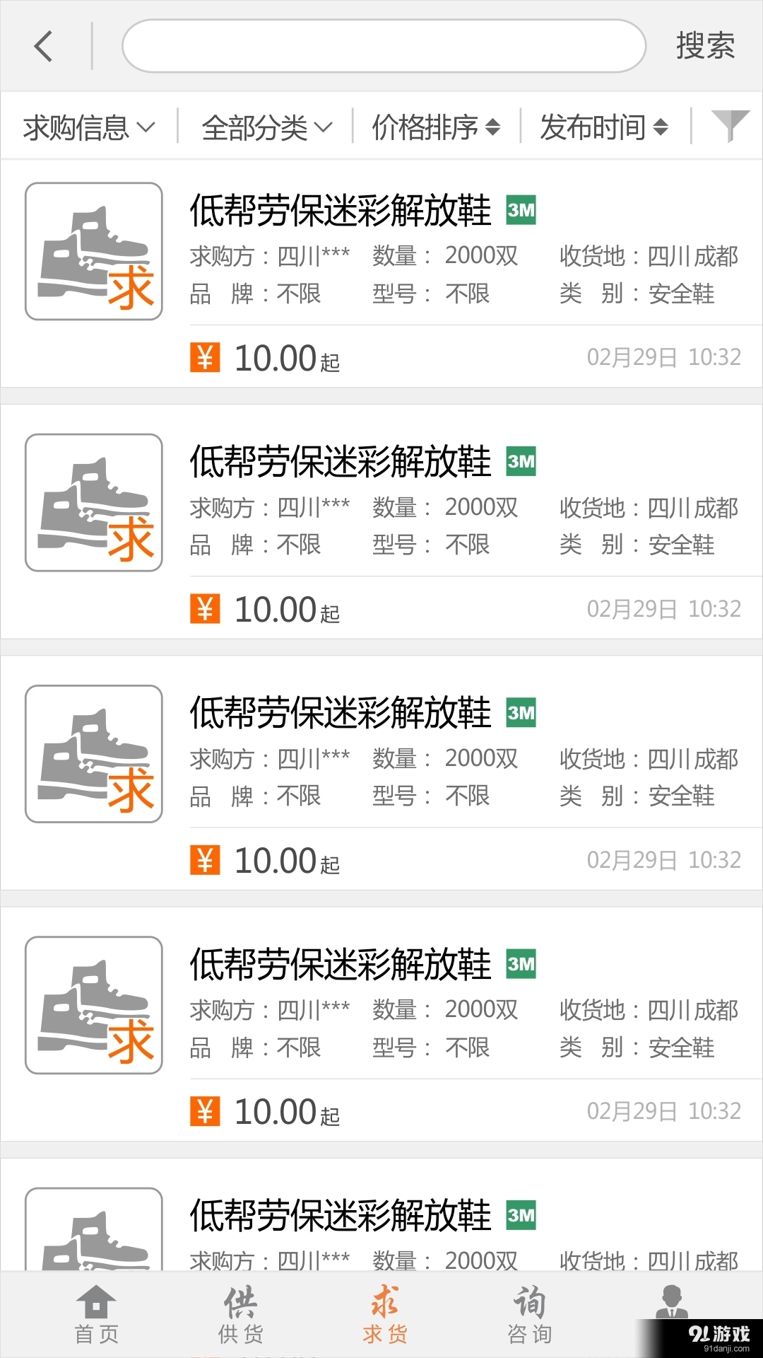 皮皮易4