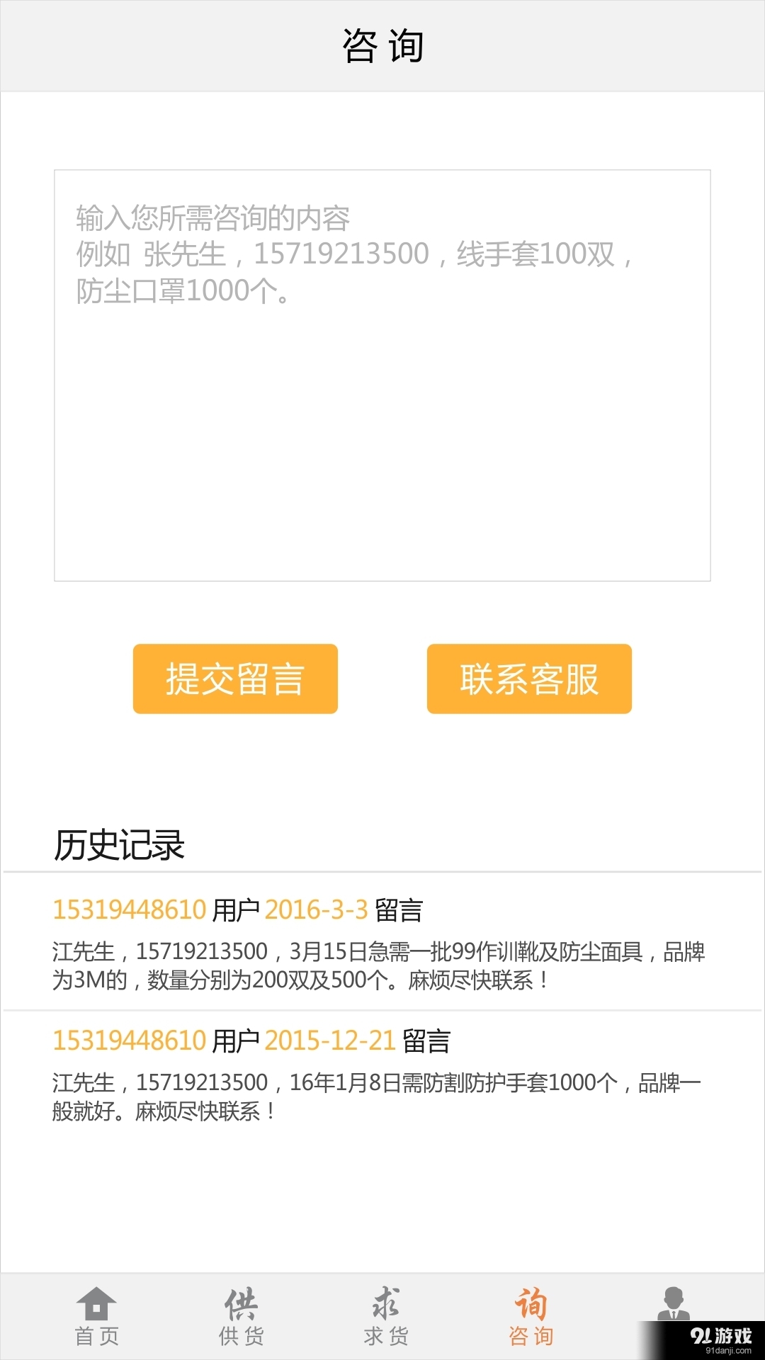 皮皮易5