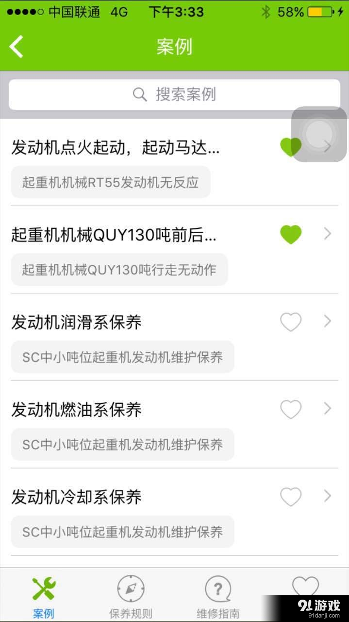 裝備E通2