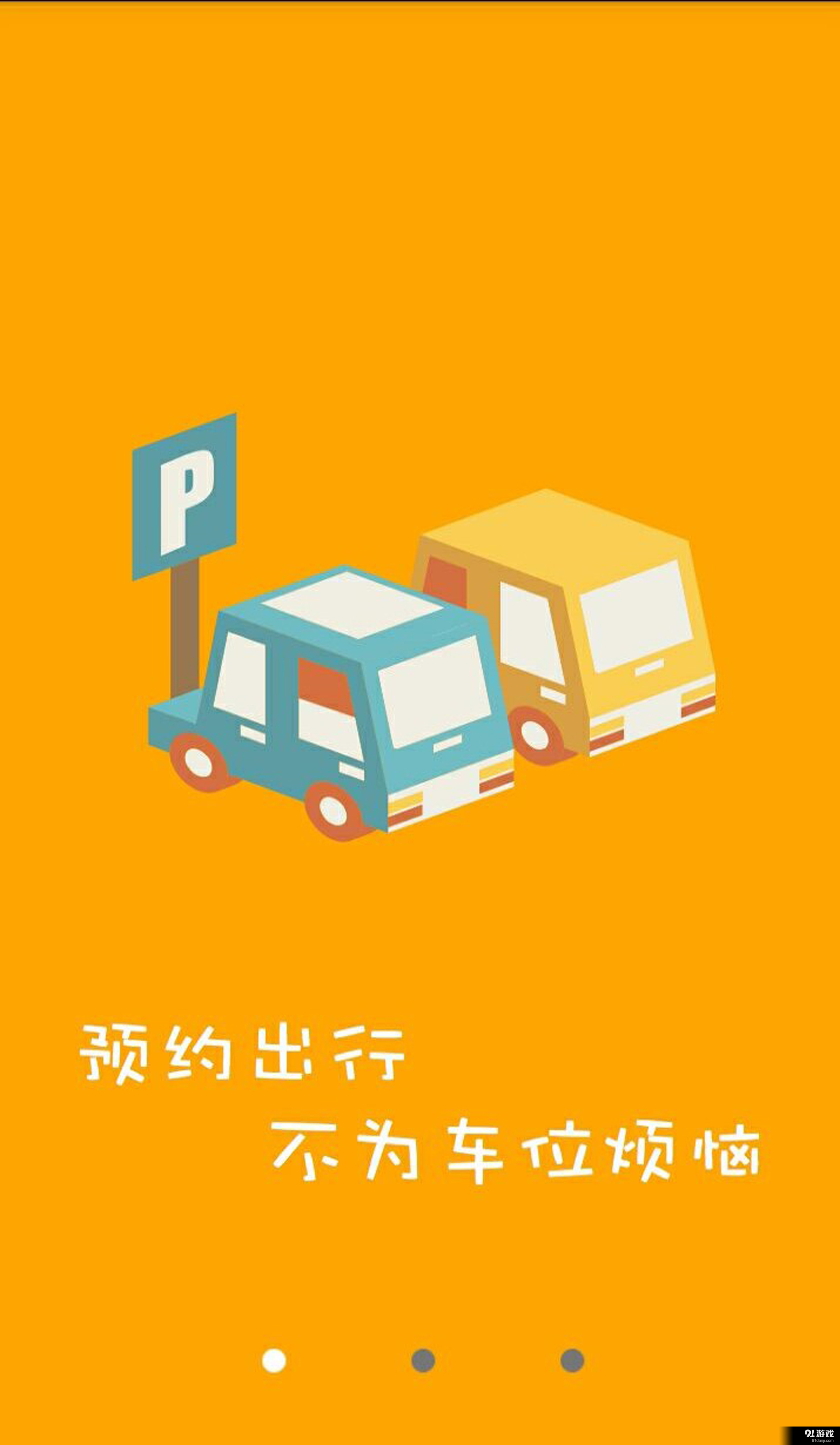 車泊樂1