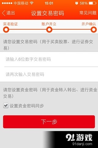 華鑫證券1