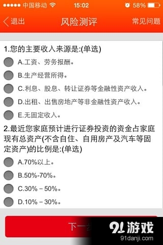 華鑫證券2