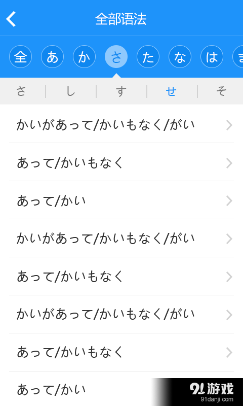 日語語法酷2