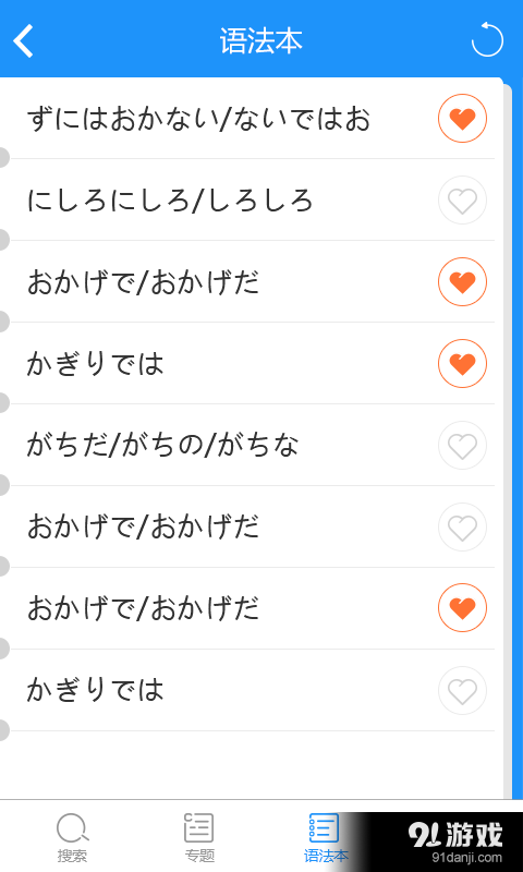 日語語法酷3