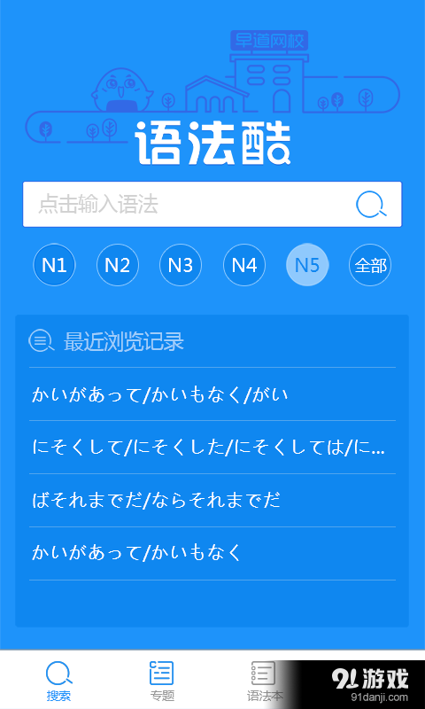 日語語法酷1
