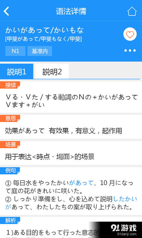 日語語法酷4