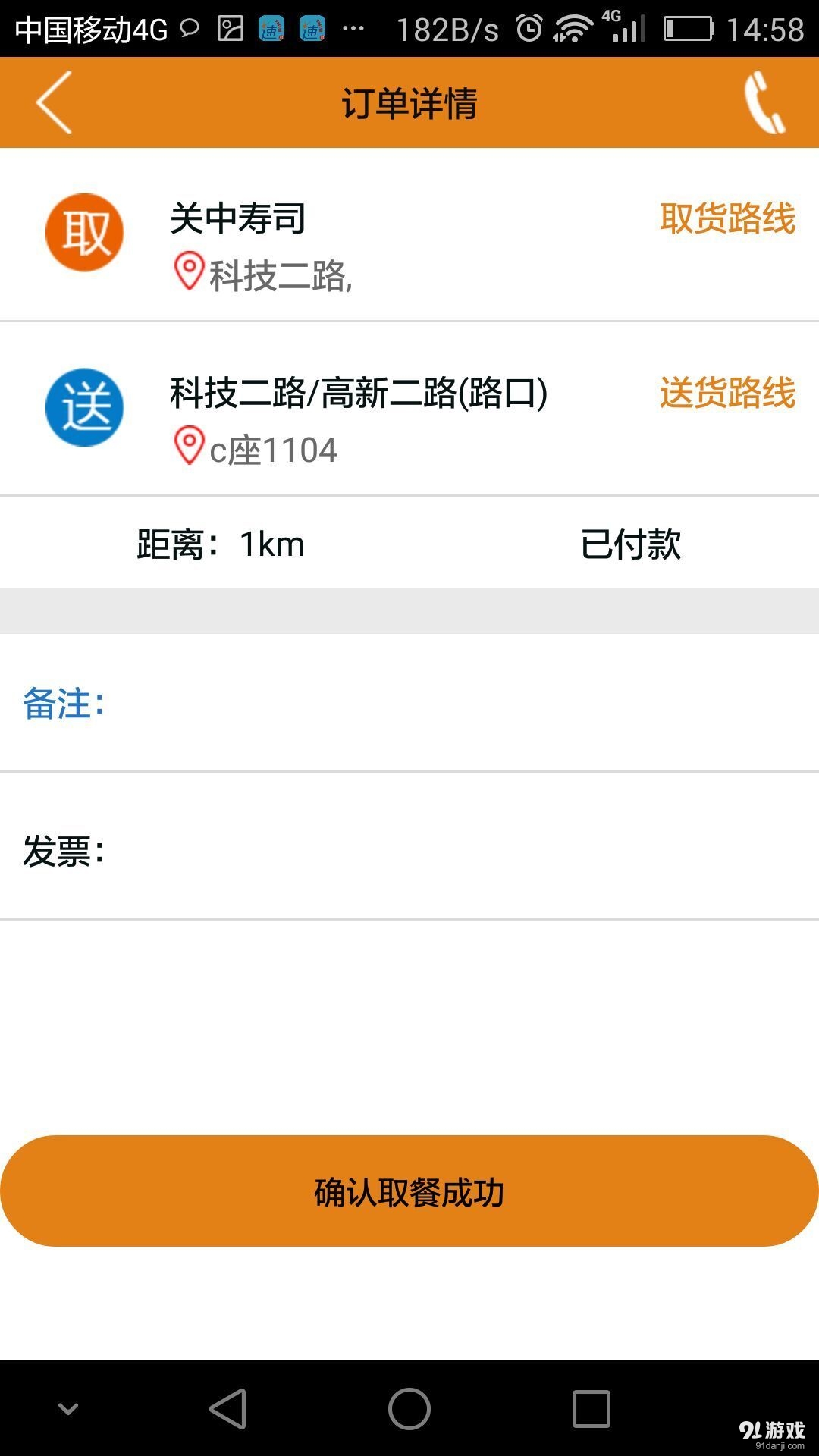 秒哥3