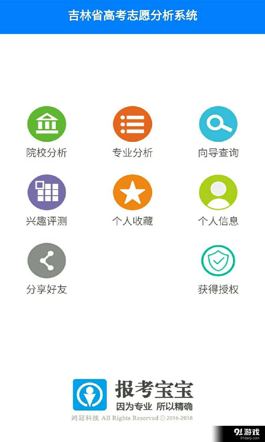 報(bào)考寶寶1