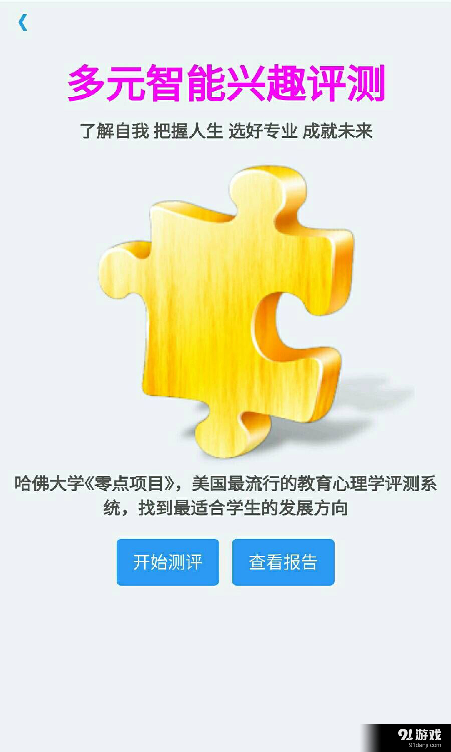 報(bào)考寶寶2