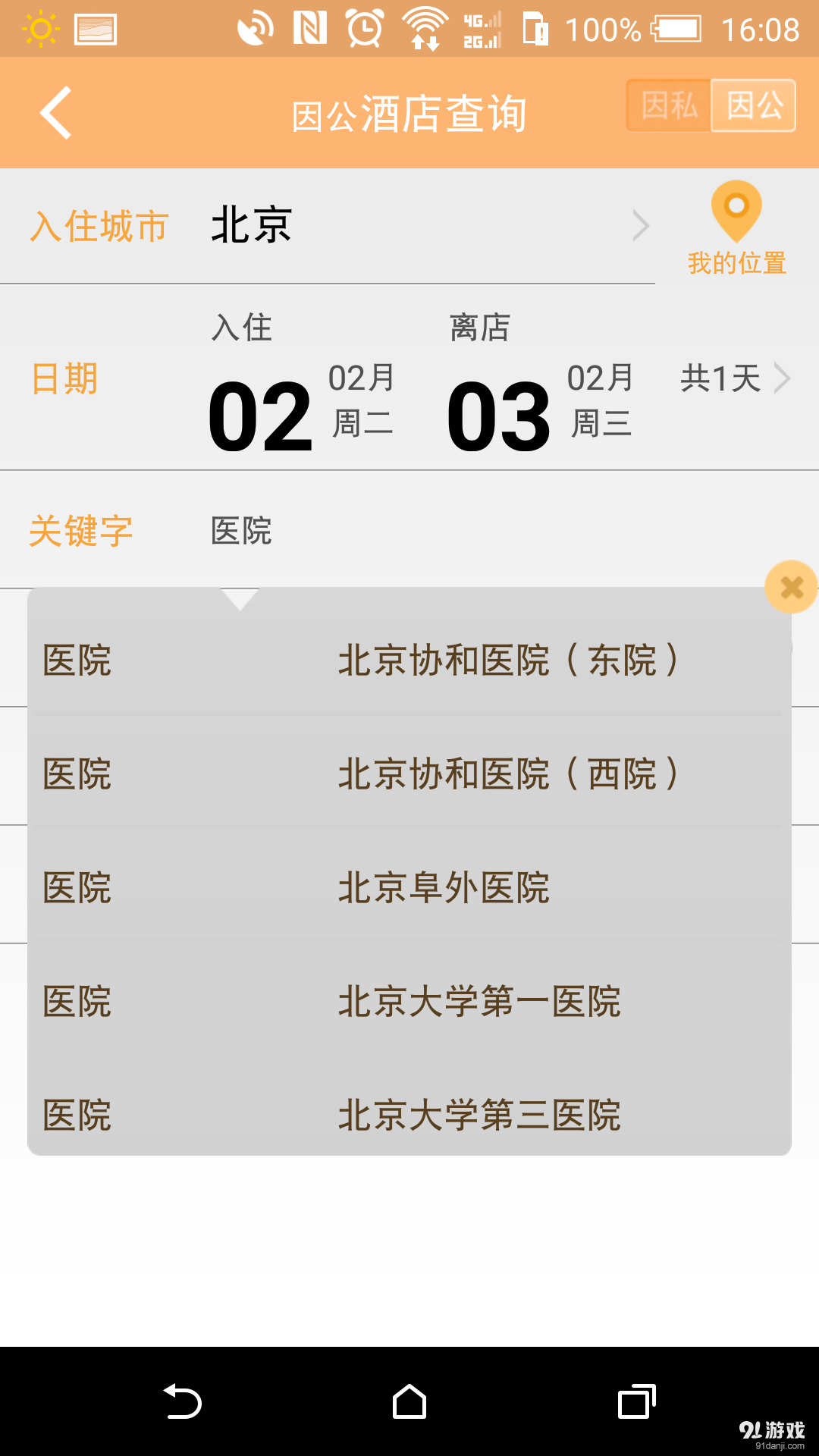 尚途商旅3