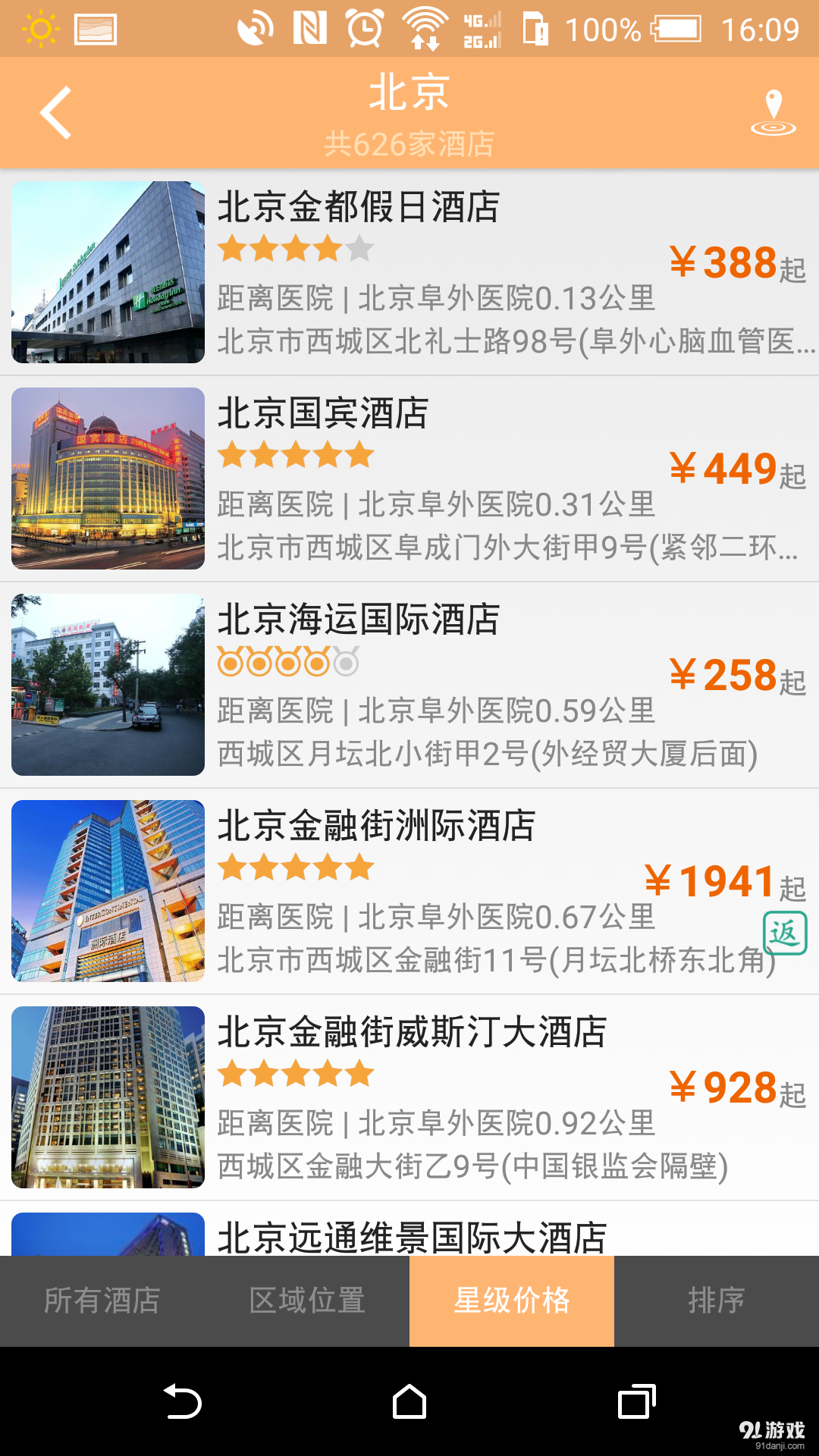 尚途商旅4