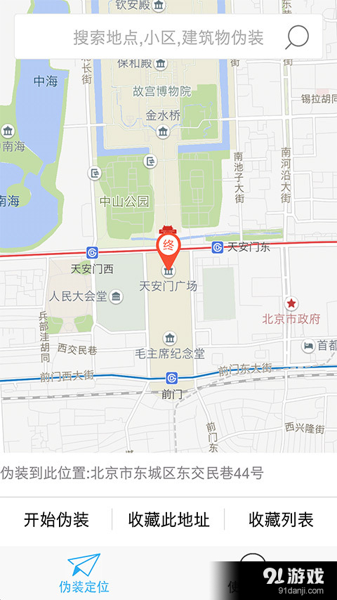 微商加人定位1