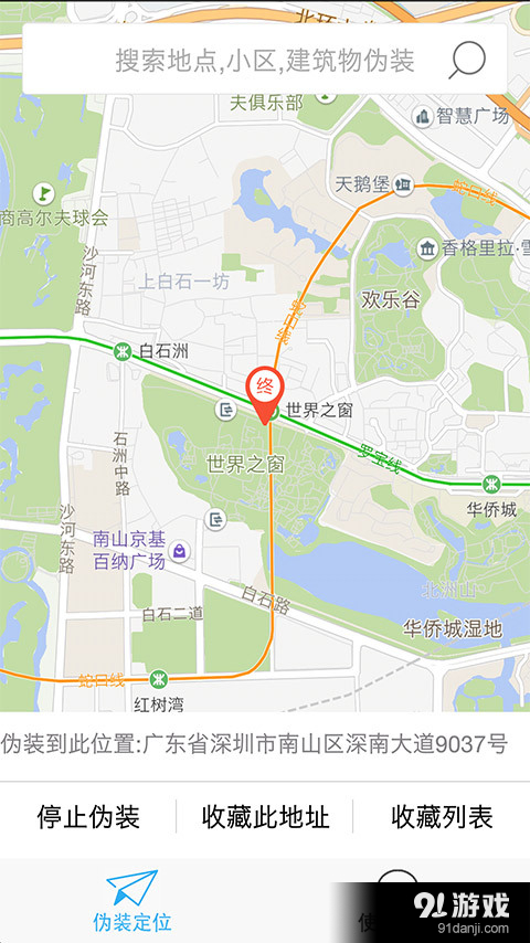 微商加人定位2