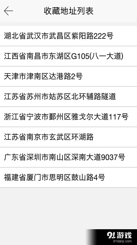 微商加人定位3