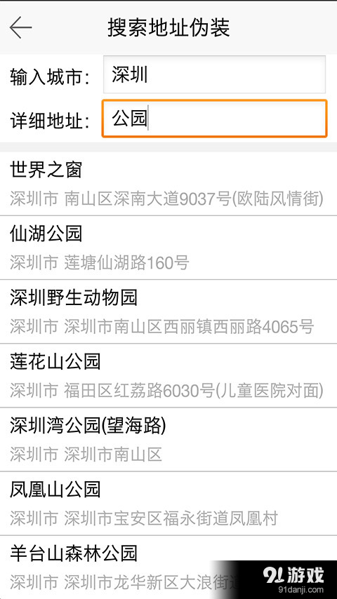 微商加人定位4
